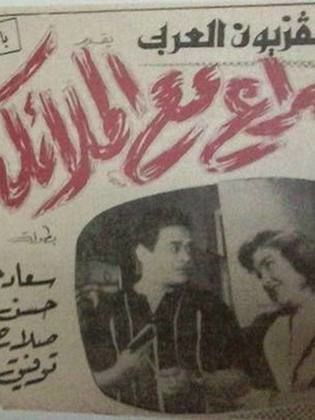 فيلم صراع مع الملائكة 1962 - مشاهدة اونلاين ، فيديو ، إعلان