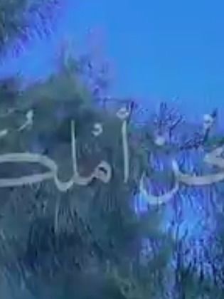 مسلسل سجن أملكه - مشاهدة اونلاين ، فيديو ، إعلان