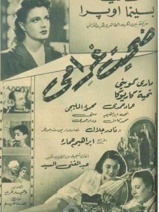 فيلم ضحيت غرامي 1951 - مشاهدة اونلاين ، فيديو ، إعلان
