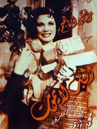 فيلم الحب لا يموت 1948 - مشاهدة اونلاين ، فيديو ، إعلان