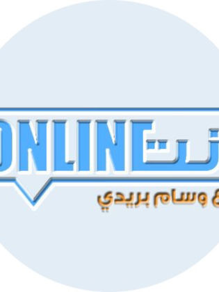 برنامج أنت أون لاين 2016 - مشاهدة اونلاين ، فيديو ، إعلان