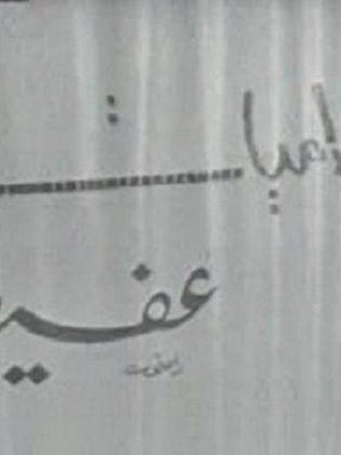 مسرحية غراميات عفيفي - مشاهدة اونلاين ، فيديو ، إعلان