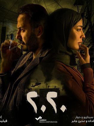 مسلسل 2021 - مشاهدة اونلاين ، فيديو ، إعلان