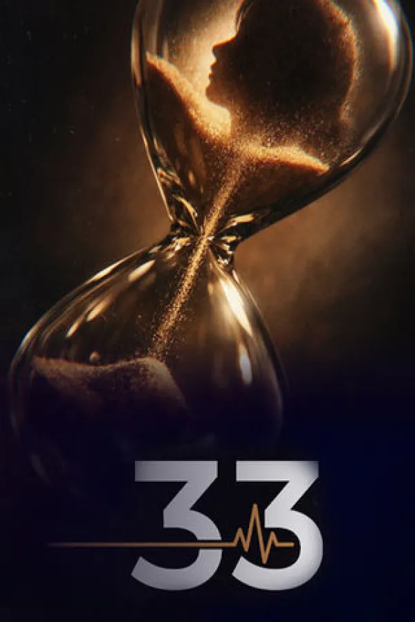 مسلسل 33 2026 – مشاهدة اونلاين ، إعلان
